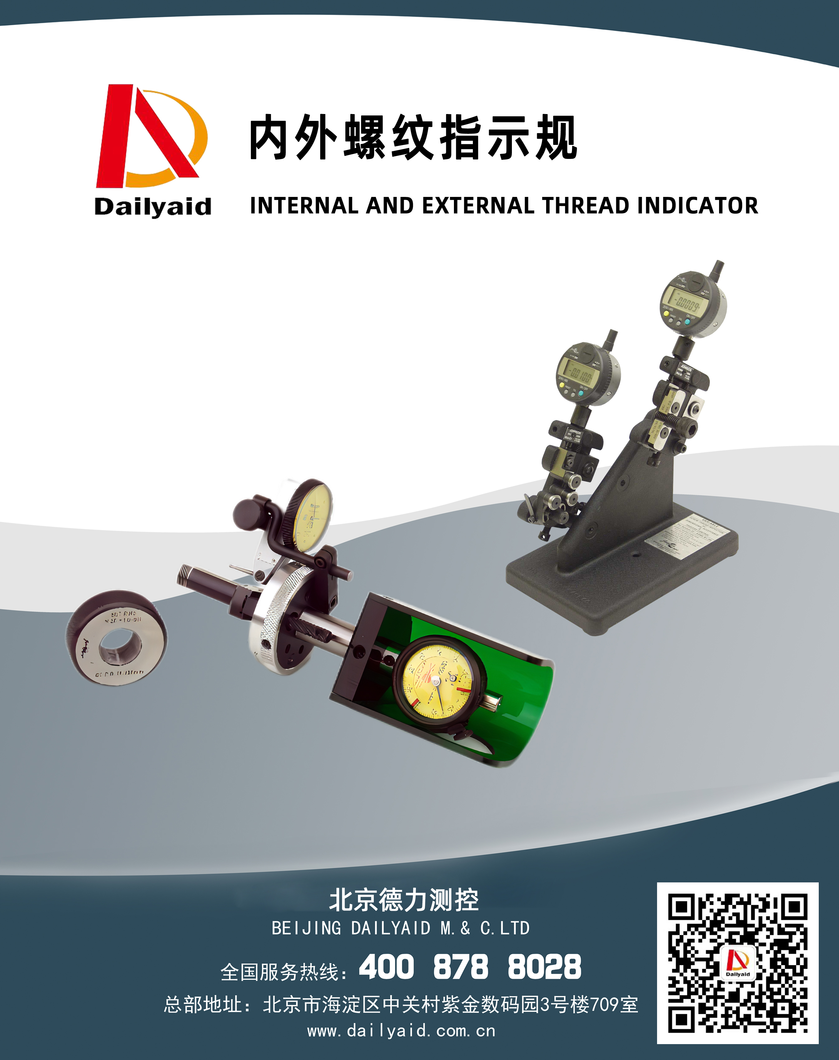 1714980014108959.jpg 內外螺紋指示規(guī).jpg